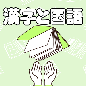レッスンイメージ