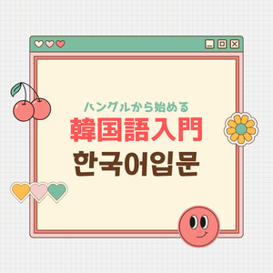 レッスンイメージ