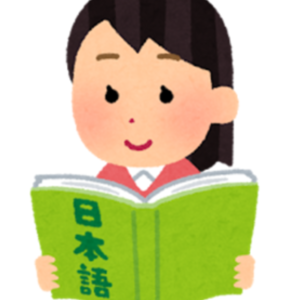 にほんご カスタムメイドレッスン (客製化日語課程 custom made Japanese lesson )＋Feedback