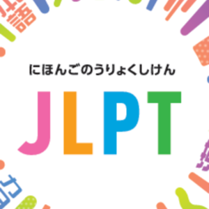 JLPT Preparation