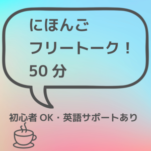 レッスンイメージ