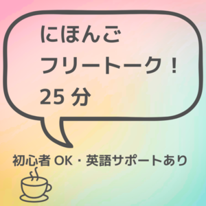 レッスンイメージ