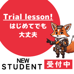 レッスンイメージ