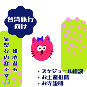 レッスンイメージ