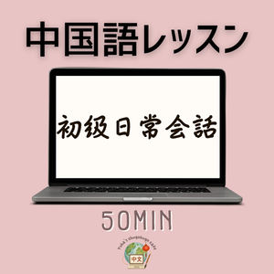 レッスンイメージ