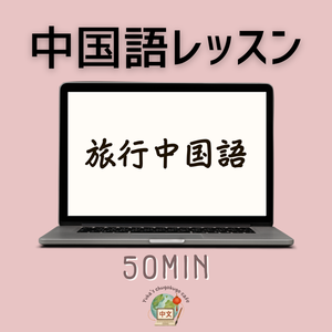 レッスンイメージ