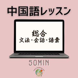 レッスンイメージ