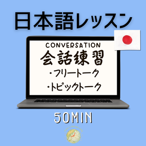 レッスンイメージ