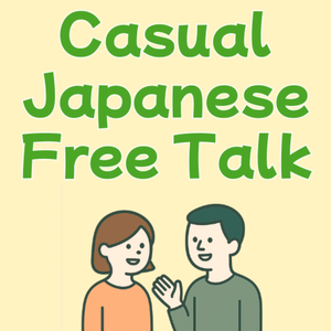 レッスンイメージ