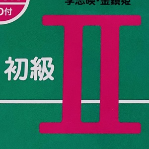 レッスンイメージ