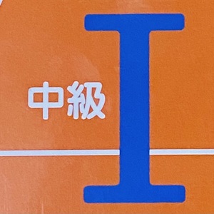 レッスンイメージ