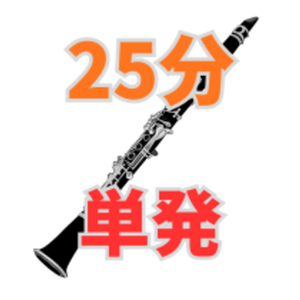 レッスンイメージ