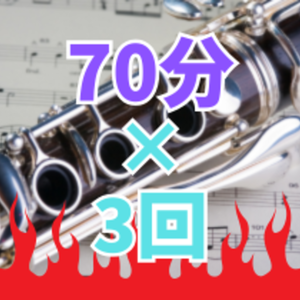 レッスンイメージ