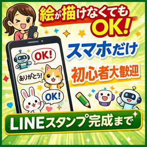 レッスンイメージ