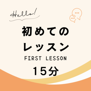 Lesson image