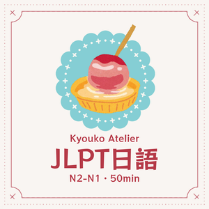 レッスンイメージ