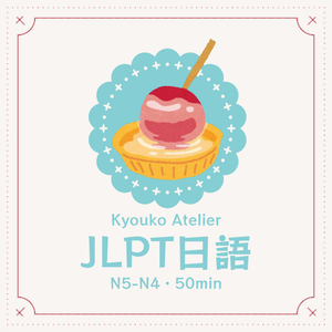 レッスンイメージ