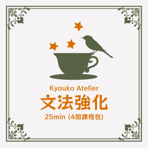 レッスンイメージ