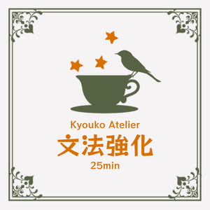 レッスンイメージ