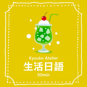 レッスンイメージ