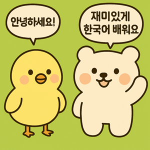 レッスンイメージ