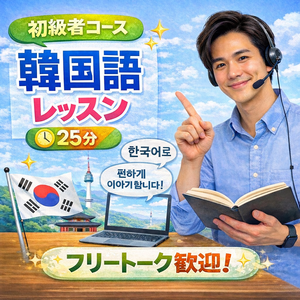 レッスンイメージ