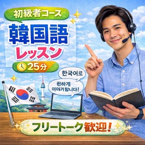 レッスンイメージ