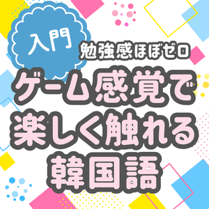 レッスンイメージ