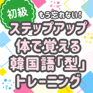 レッスンイメージ