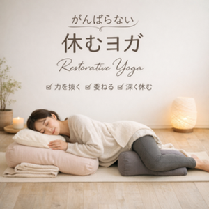 レッスンイメージ