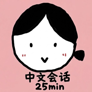 Free Conversation Lesson (25mins)