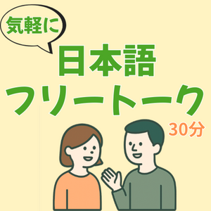 レッスンイメージ