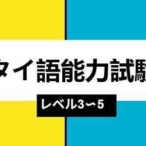 レッスンイメージ