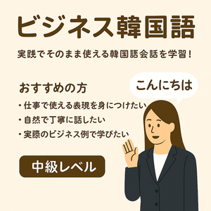 レッスンイメージ