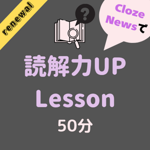 レッスンイメージ