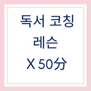 レッスンイメージ