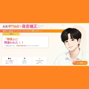 「ネイティブに間違われた」と言われるまで、一緒に頑張りましょう。