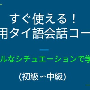 レッスンイメージ