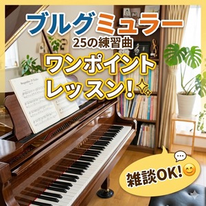 レッスンイメージ