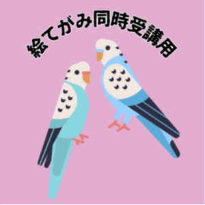 レッスンイメージ