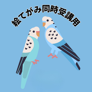 レッスンイメージ