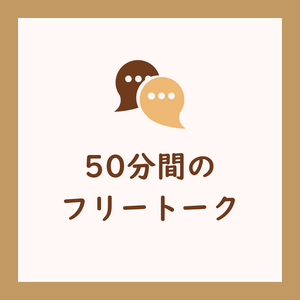 レッスンイメージ