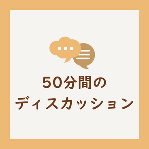 レッスンイメージ