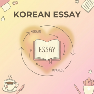 レッスンイメージ