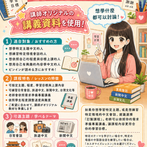 Lesson image