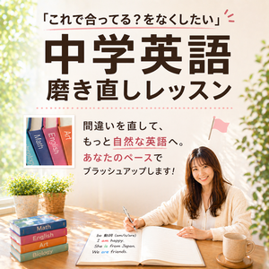 レッスンイメージ