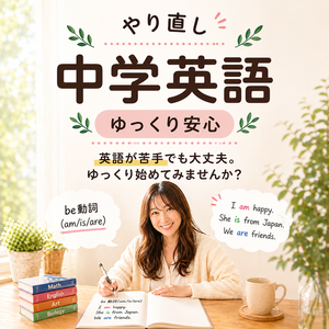 レッスンイメージ