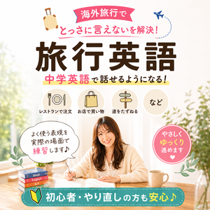 レッスンイメージ