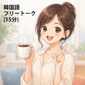 レッスンイメージ