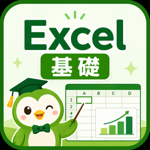 レッスンイメージ